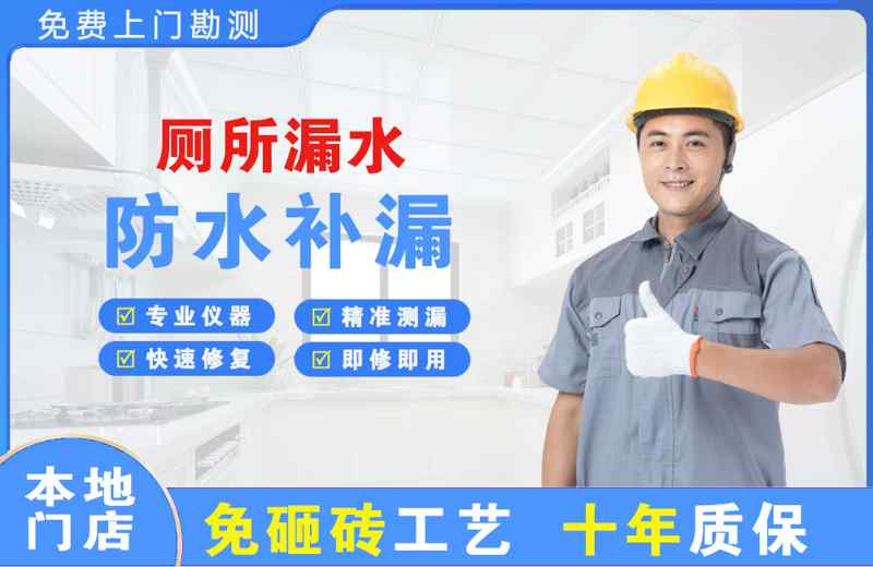 横沥厕所漏水维修